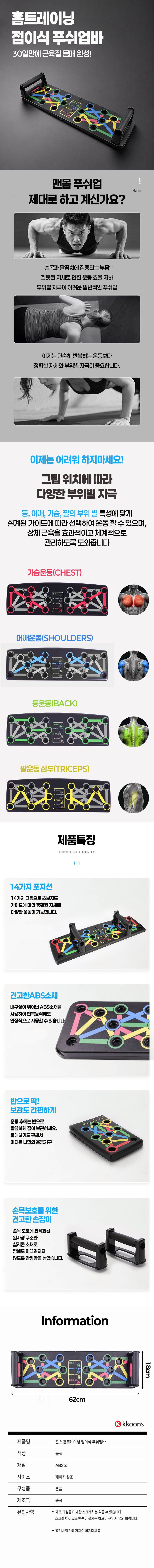 푸쉬업 바.jpg